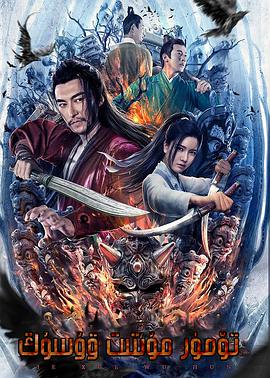 铁血/武魂