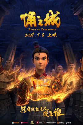 俑之_城