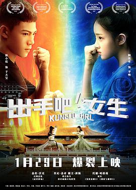 出手吧！女生