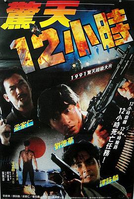 惊天1)2小时