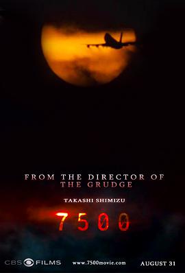 7500=航班