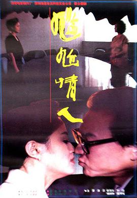 尴尬情人