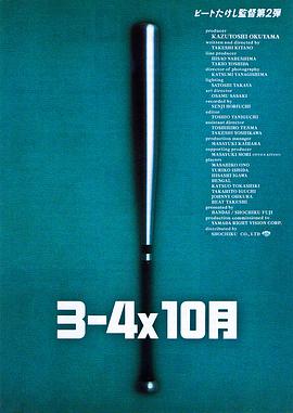 3–4x10月