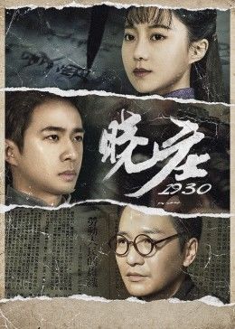 晓庄19] 30