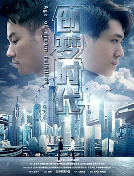 创梦,@*时代