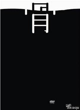 不沉*/的骨头