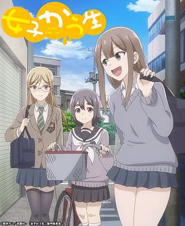 女子高^^中生