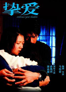 挚爱%2005