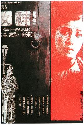 神女 !+1934