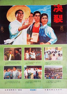 决裂]=1975
