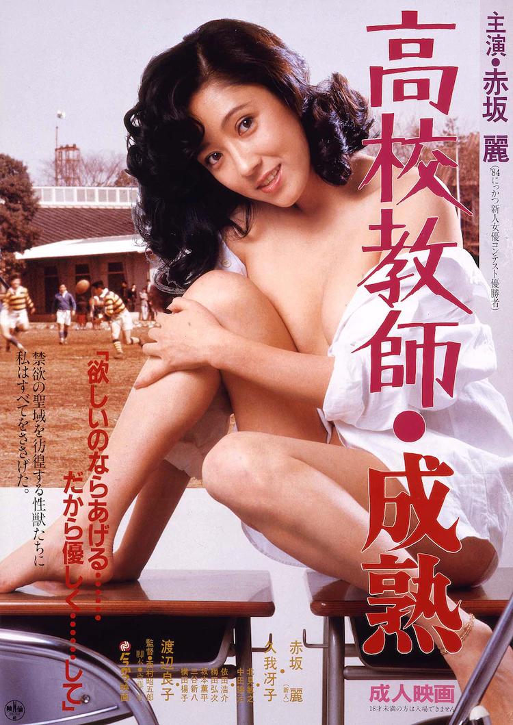 高校教师 +?成熟