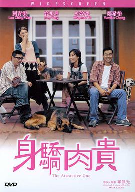 万人迷2004