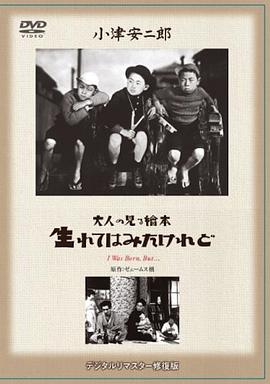 我出生了，-但……