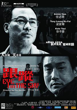 跟踪2,(007