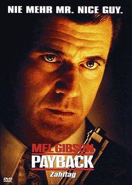 危险人物!1999