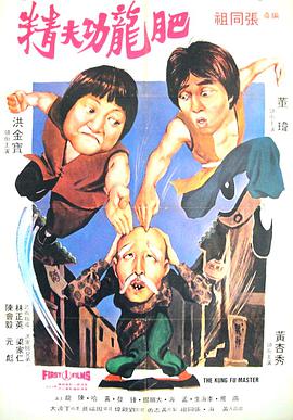 醒目 仔蛊惑招