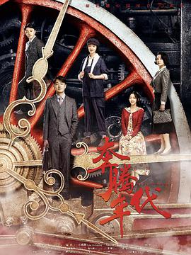 奔腾!%]#年代