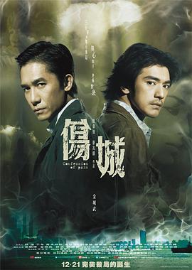 伤城20*(06