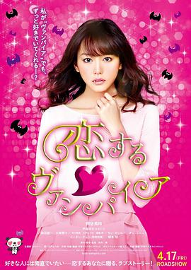 吸血鬼\之恋2015