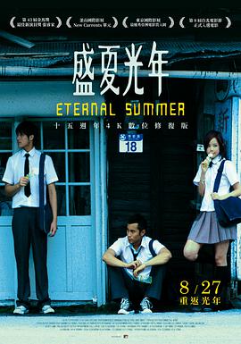 盛夏光年20_@_06