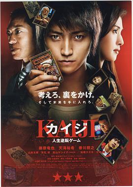 赌博默示录2009