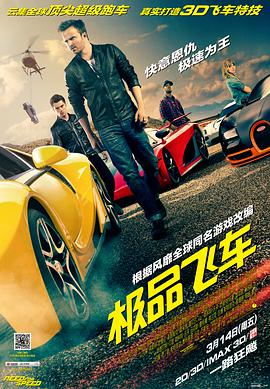 极品%飞车