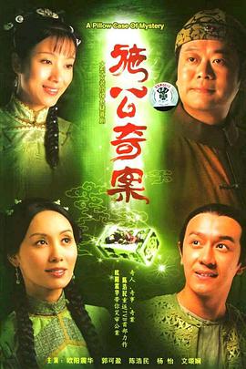 施公=)@#奇案国语