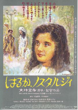 遥遥.乡愁