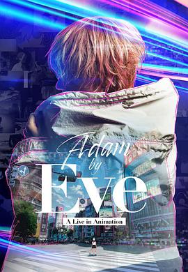 Adam by E^ve：动画现 ^,场演唱会