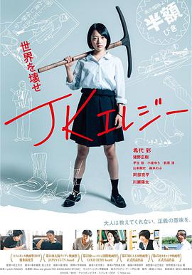 JK%挽歌