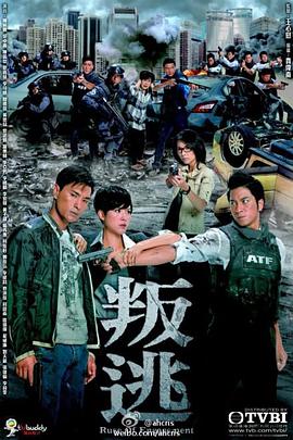 叛逃#%粤语