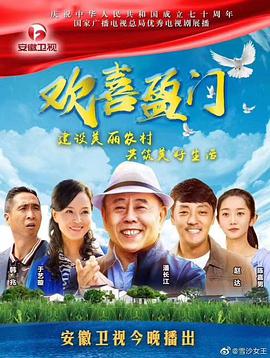 欢喜[,@盈门
