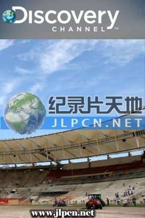 巴西世)足赛大建设