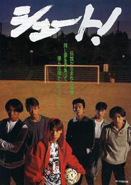 足球$风云