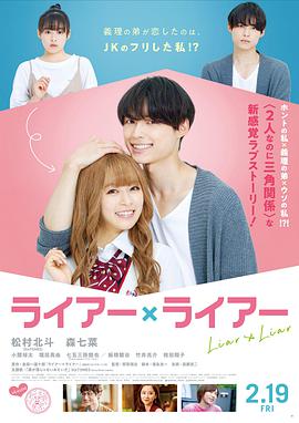 谎言×  谎言