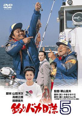 钓鱼 /迷日记5
