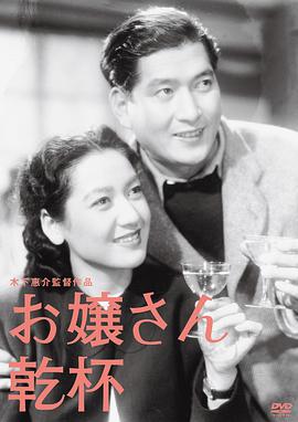 大小姐]干杯