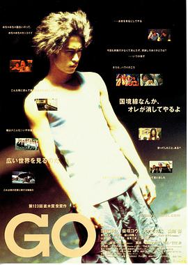 GO!# 大暴走