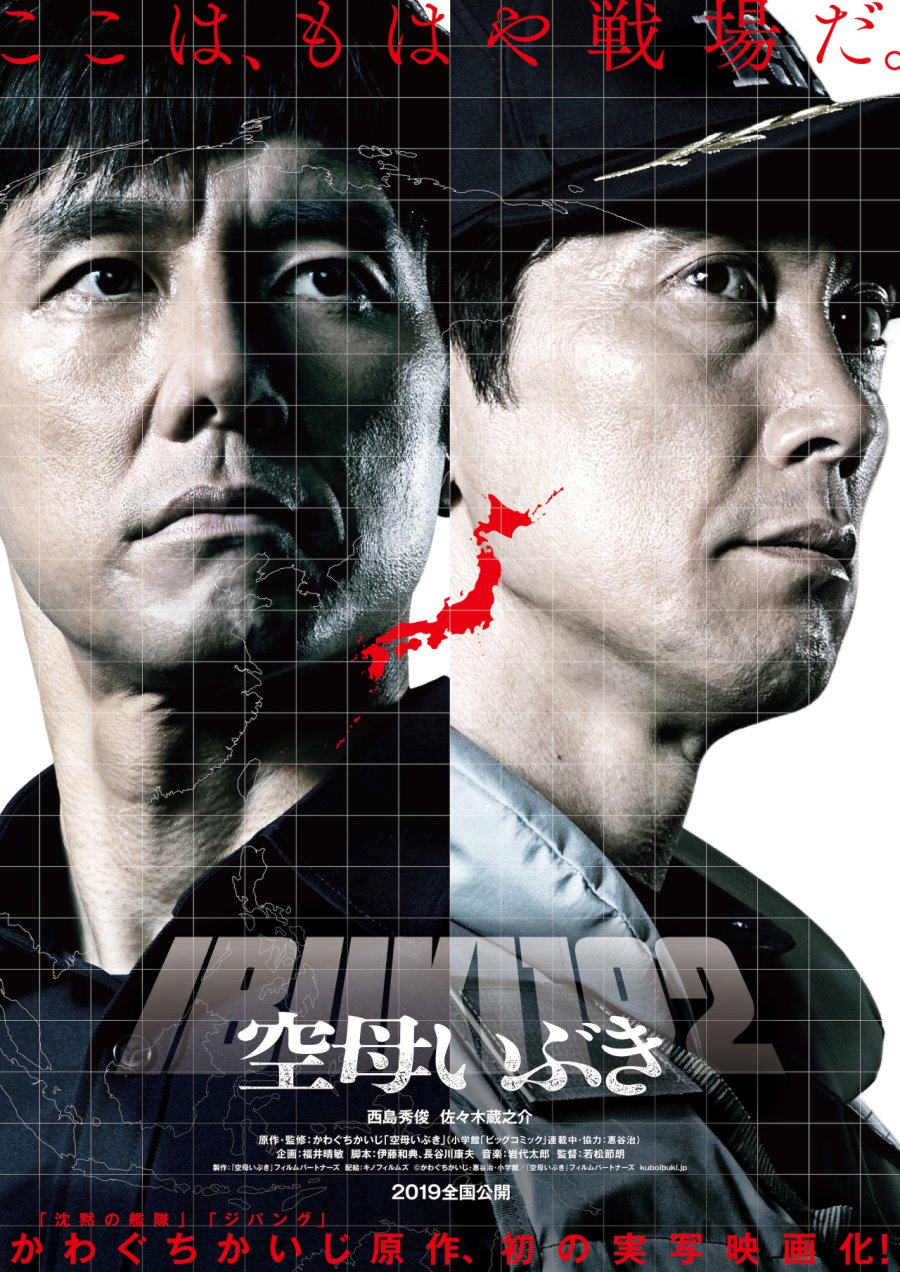 航母\% 伊吹
