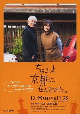 在京都;$小住