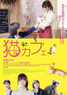 猫咪#咖啡厅