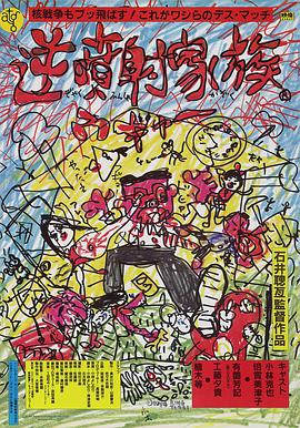 逆喷射_`家族