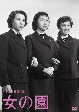 女之 :园