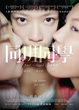 同班同学 .[2015
