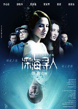 深海\%#寻人