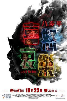 八步半`[喜怒哀乐