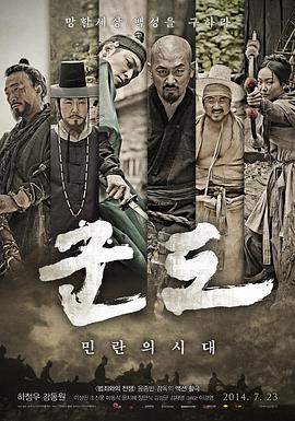 群盗：民乱的]!%时代
