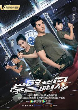 学警?%,旋风
