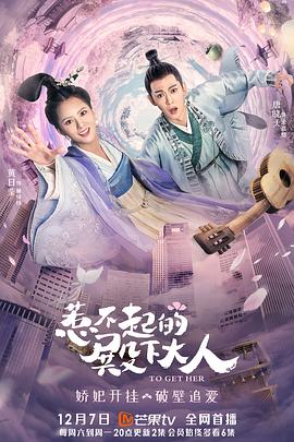 惹不起的殿下大人