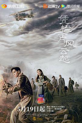 凭栏-/一片风云起